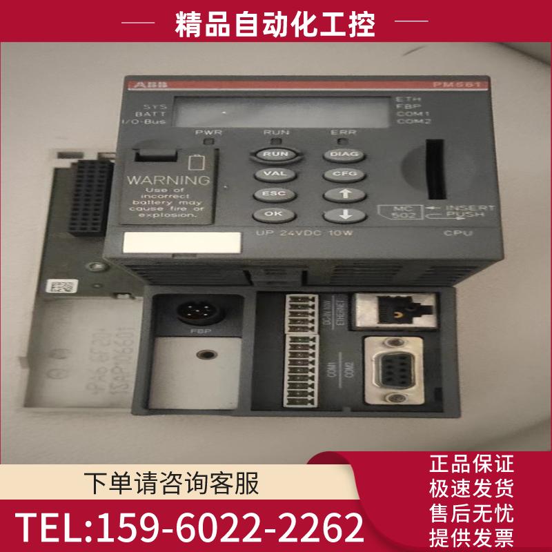 abb pm581-eth  c2     abb plc【议价】