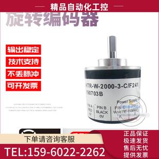 F241鸿璿旋转增量式 HTR 议价 2000 实心轴6mm脉冲