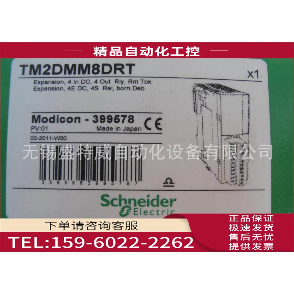 TM2DMM8DRT PLC扩展模块4点输入4点输出【议价】