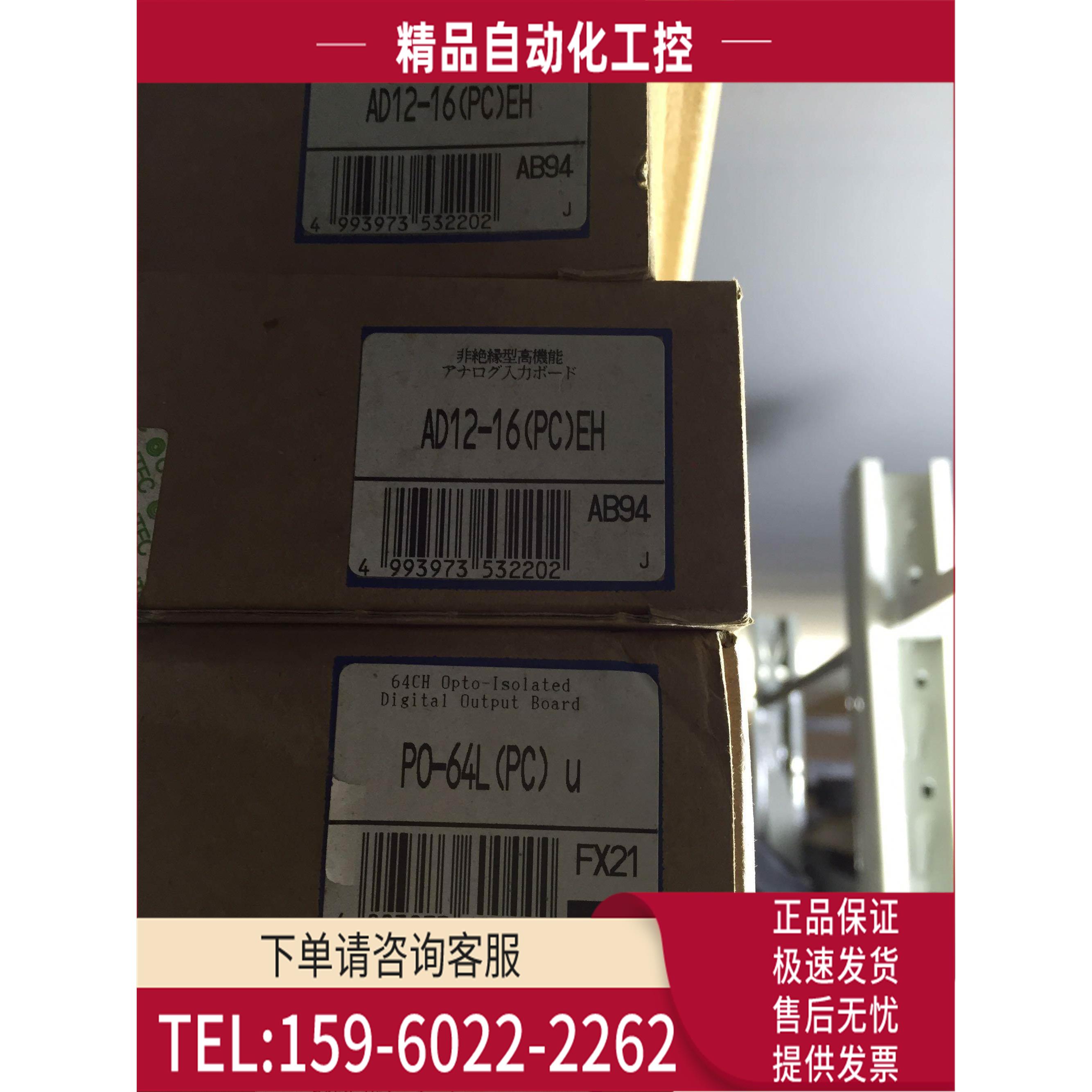 /AD12-16PCEH PO-64LPC u CONTEC 【议价】