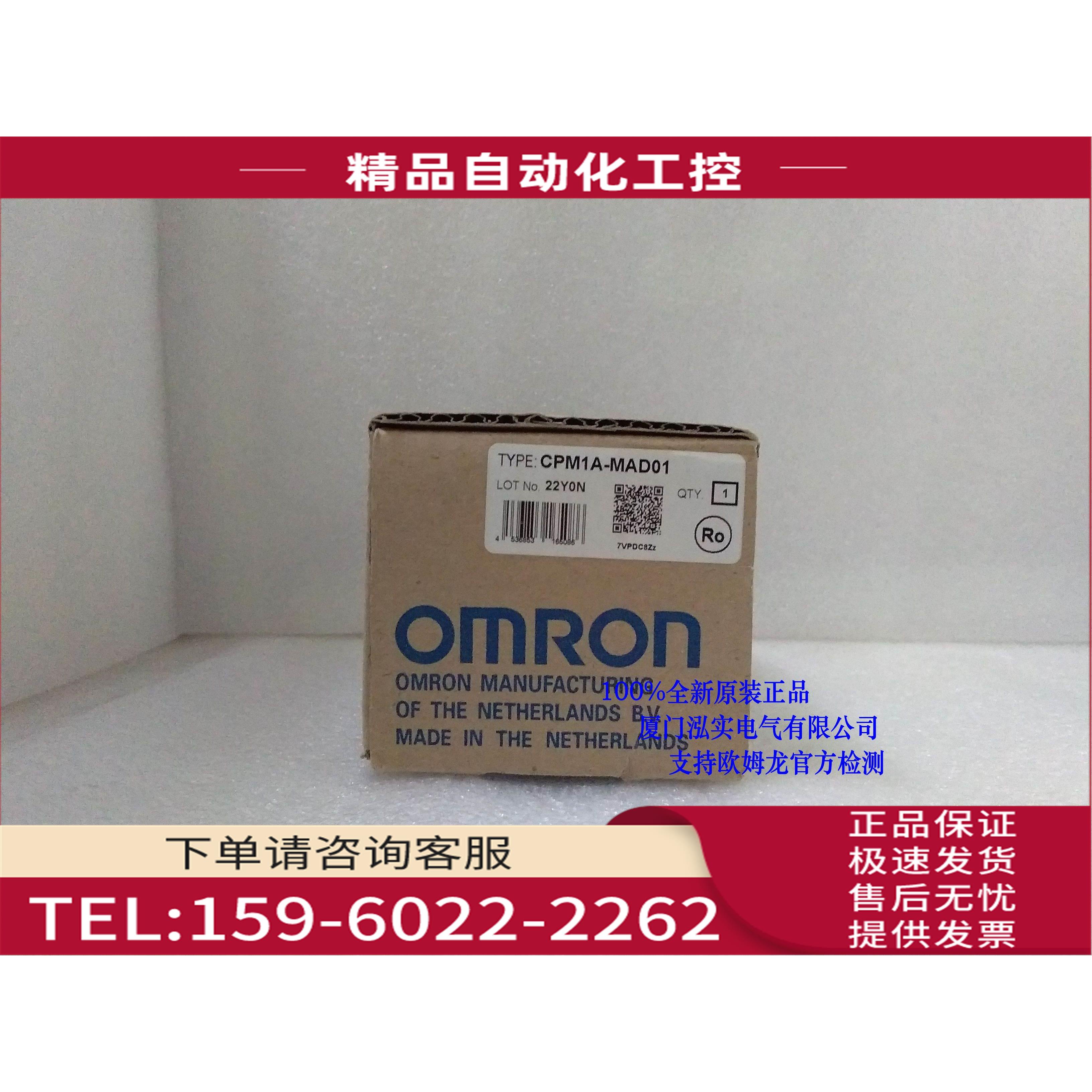 CPM1A-MAD01 模拟量单PLC 【议价】