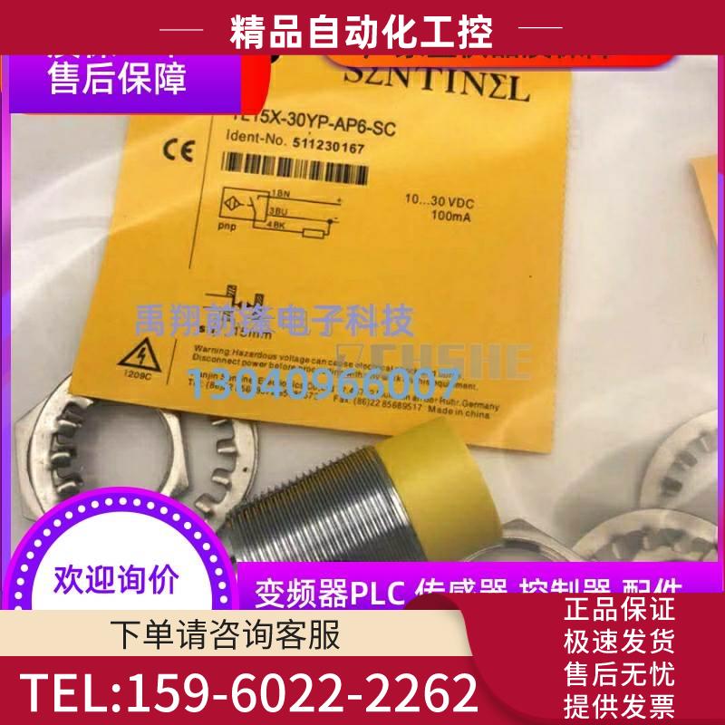 森特奈开关TL04X-12YP-AN6-SC EL05X-18YP-VP6-SC【议价】
