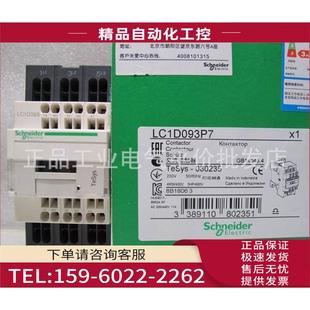 LC1D093M7 LC1D093F7 LC1D093P7 LC1D093E7 接触器 议价