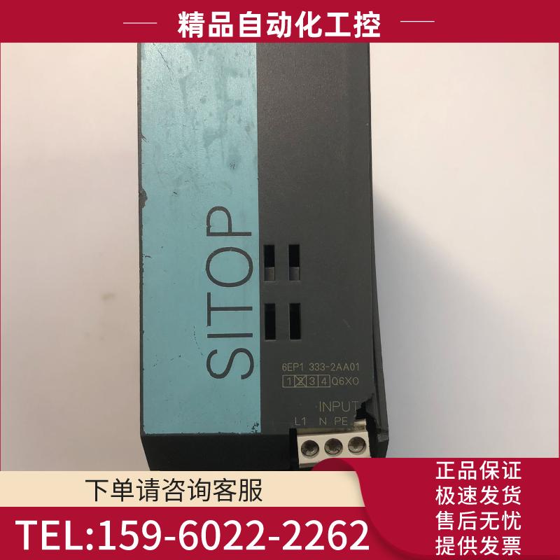 SIEMENS/西门子电源模块6EP1333-2AA01。功【议价】