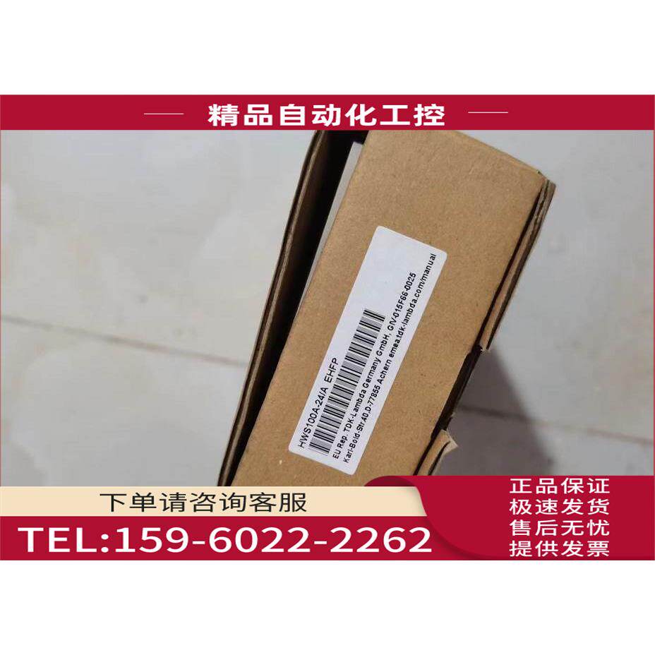 TDK-LAMBDA开关电源HWS100A-24/A 100W,24V输出【议价】