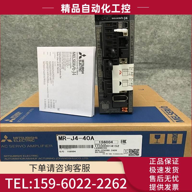 伺服MR-J4-10A-20-40A-60A-70A-100A-200A-350A-500A【议价】