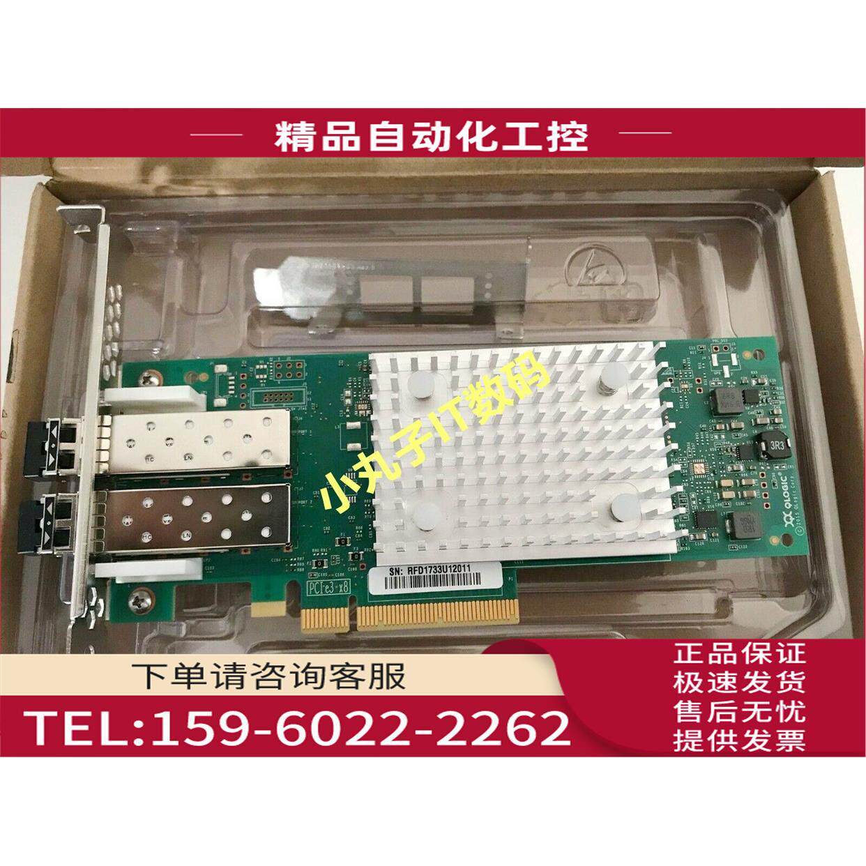 Qlogic QLE2692-SR 16G FC HBA 双口光纤卡 浪潮 【议价】
