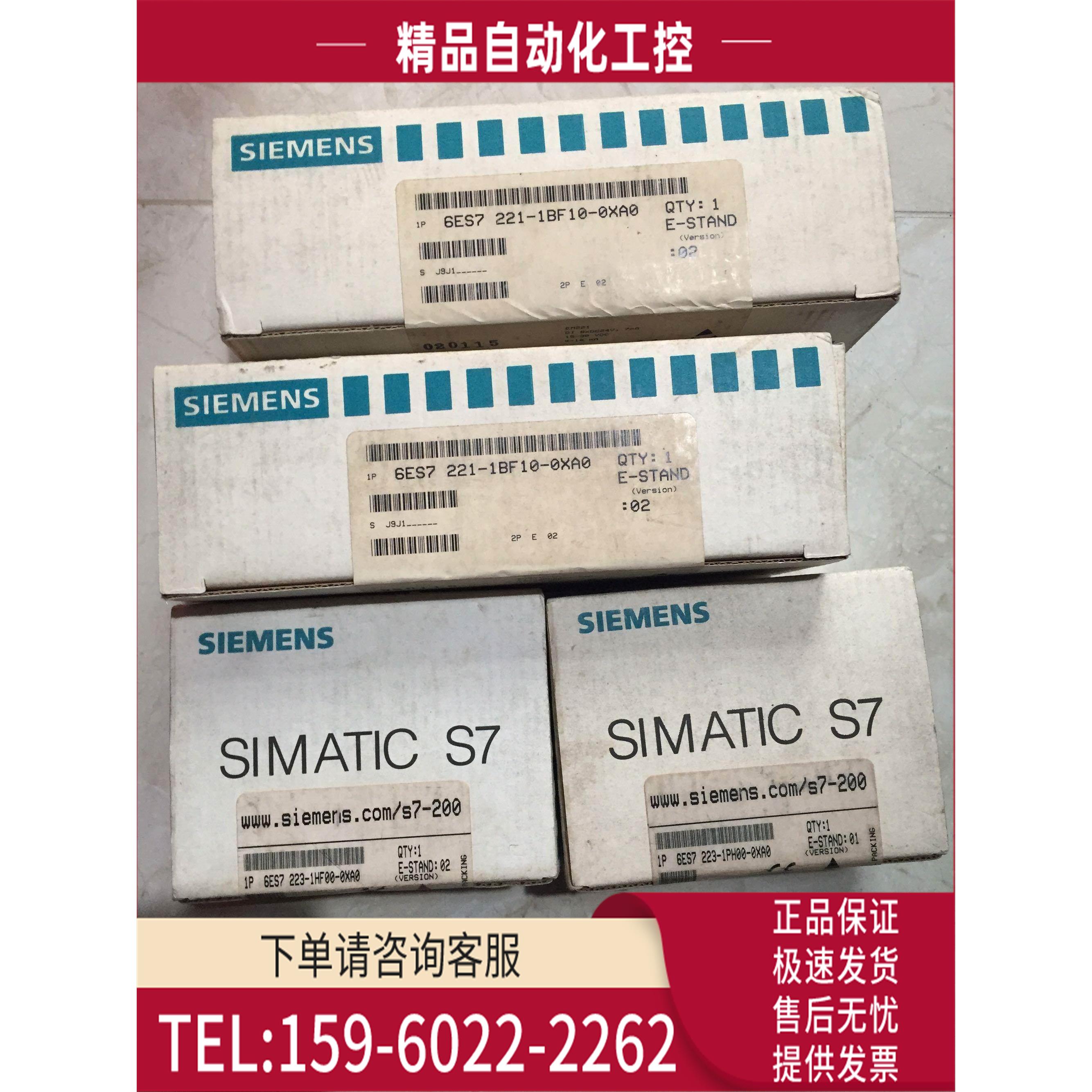 /6ES7 221-1BF10/6ES7 223-1PH00/1HF00/1HF21/1HF20-0XA0 西【议