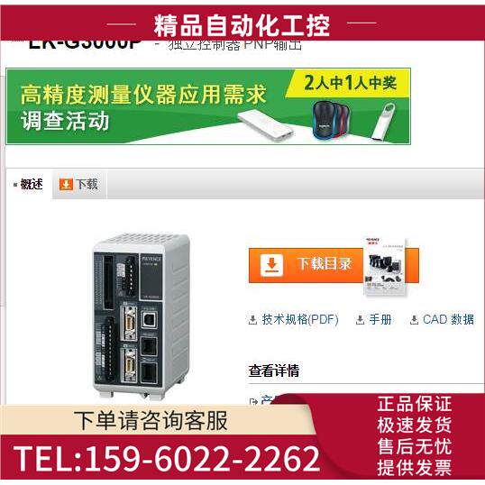 控制器LK-G3000P【议价】