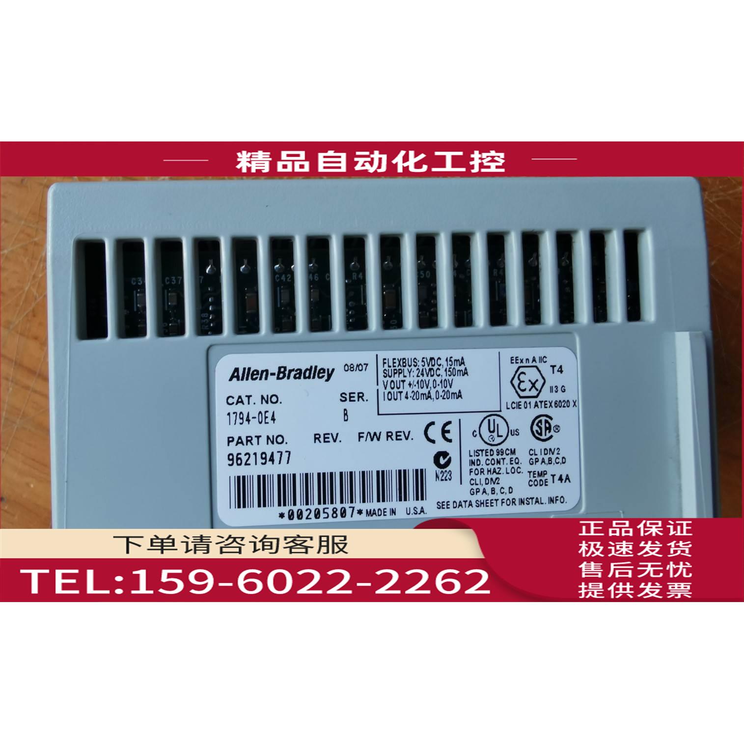 1794-OF4I【议价】