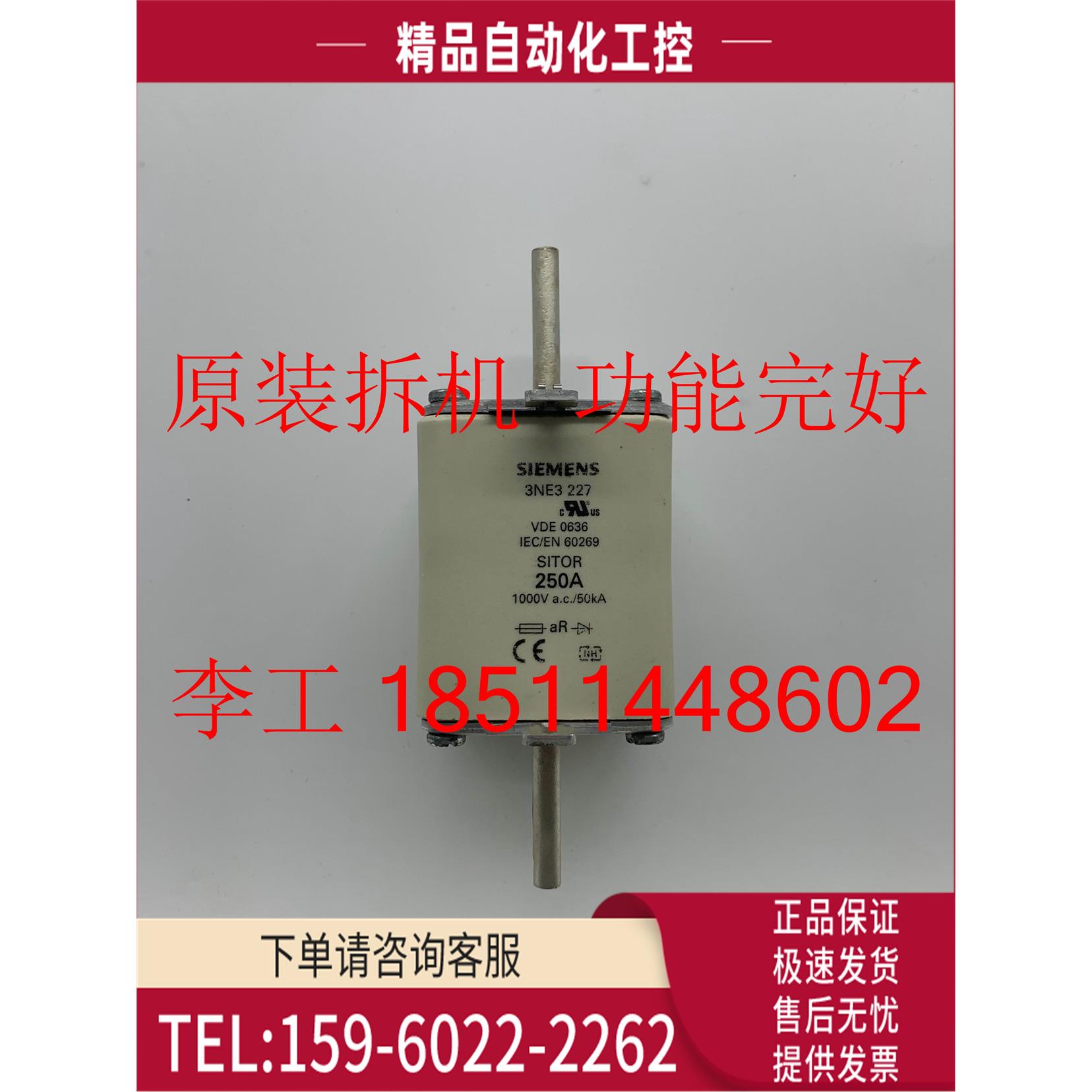3NE3227 250A6SE70变频器快熔保险3NE3 227 250A 1000V【议价】