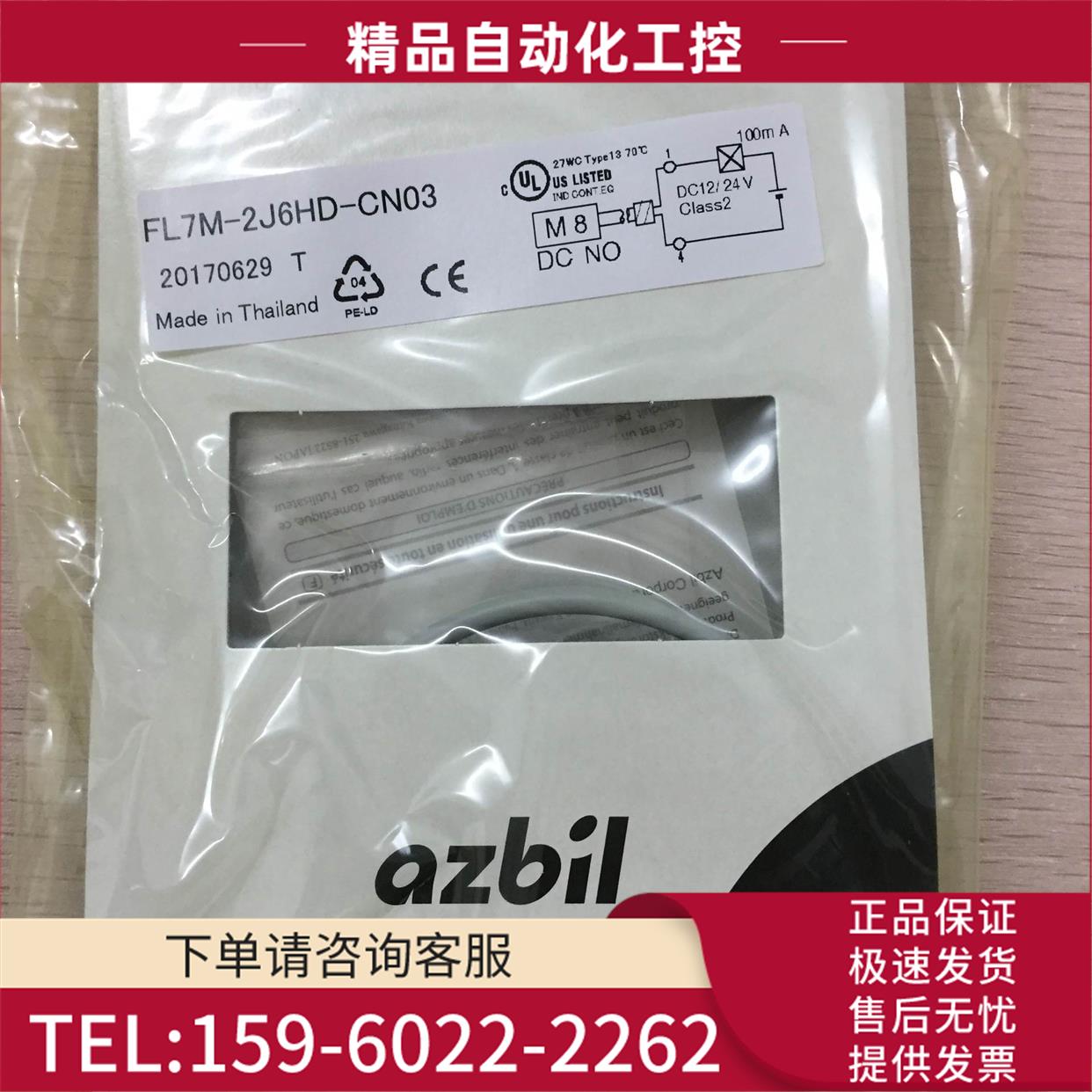 为准 开关FL7M-2J6HD-CN03接插件式【议价】