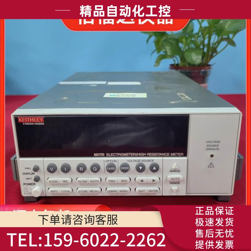 Keithley吉时利6517B 6517A 6514 6485 6487 2182A修【议价】