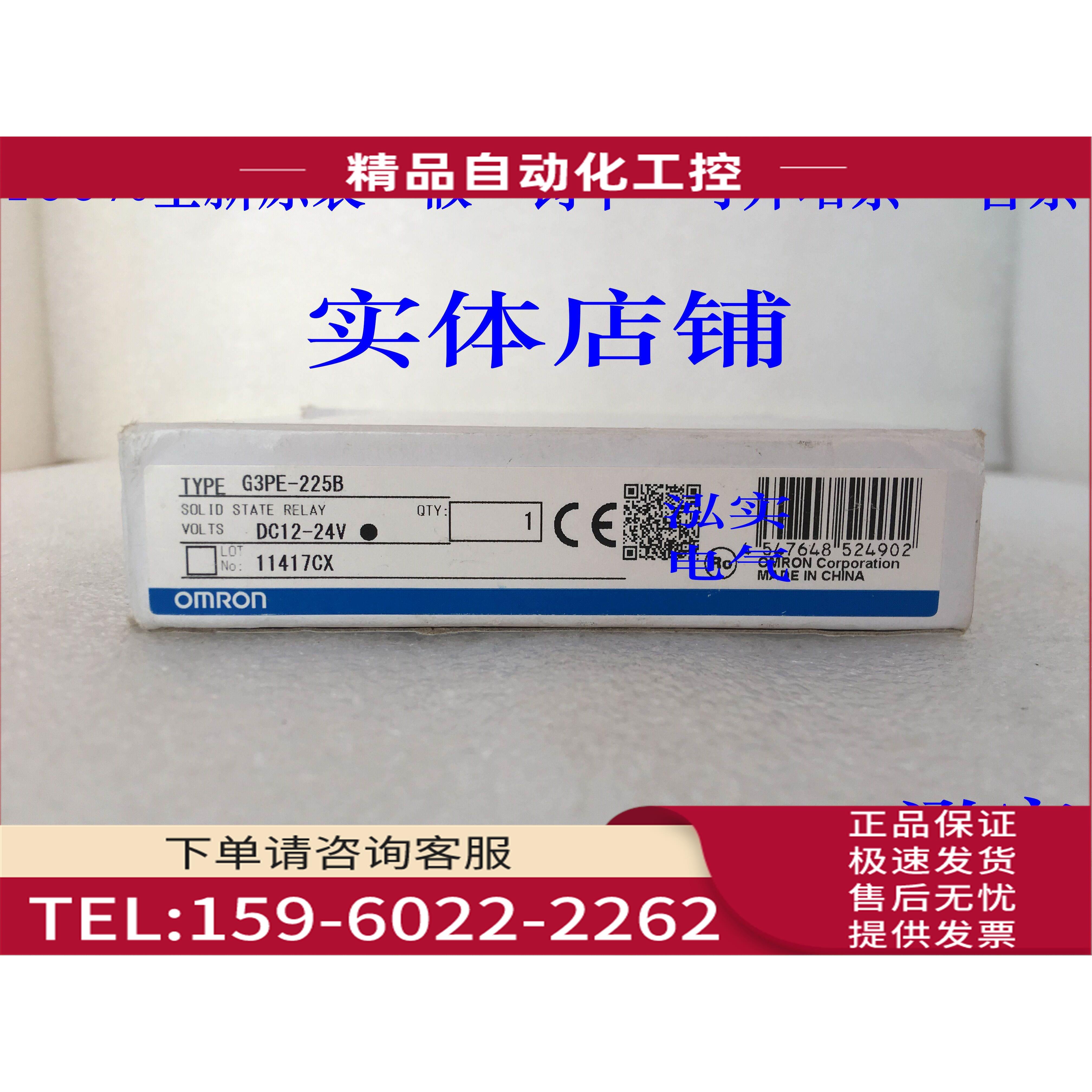 G3PE-225B G3PE系列 固态继电器225B DC12-24V【议价】