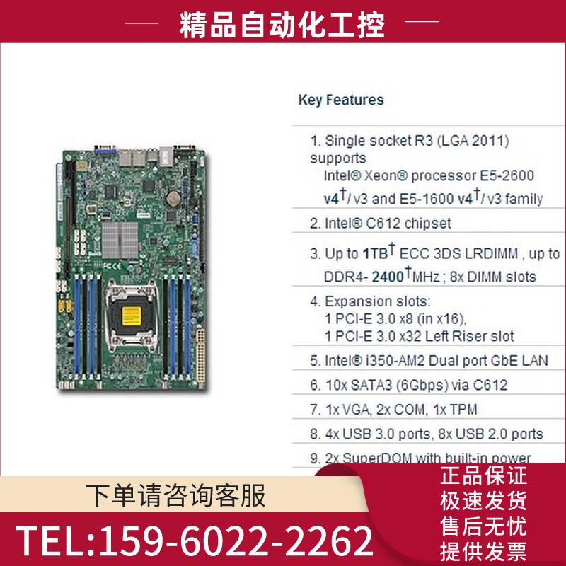 SUPERMICRO X10SRW F 主板 LGA2011 V3 V4 双千兆网卡 DDR4【议价