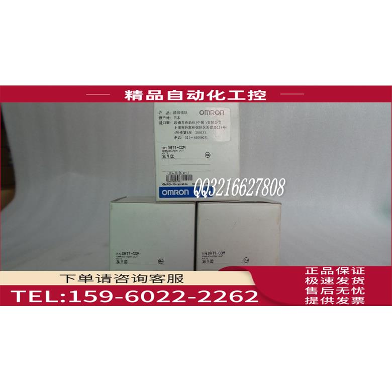 DRT1-COM 远程终端 【议价】