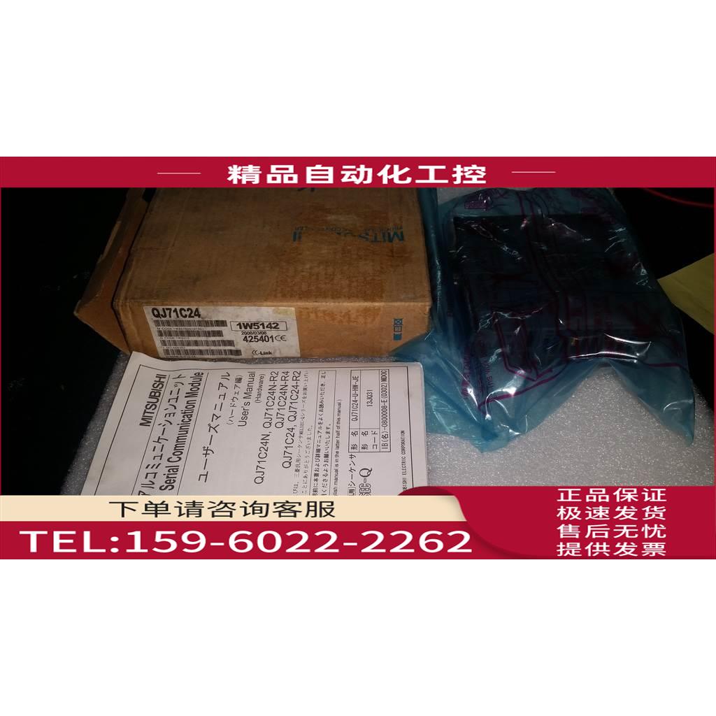 Q系列PLC模块 QJ71C24可【议价】