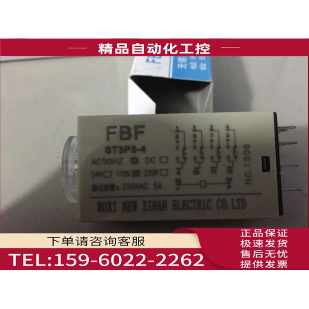 FBF ST3P5-4 5S AC220V FBF时间继电器【议价】