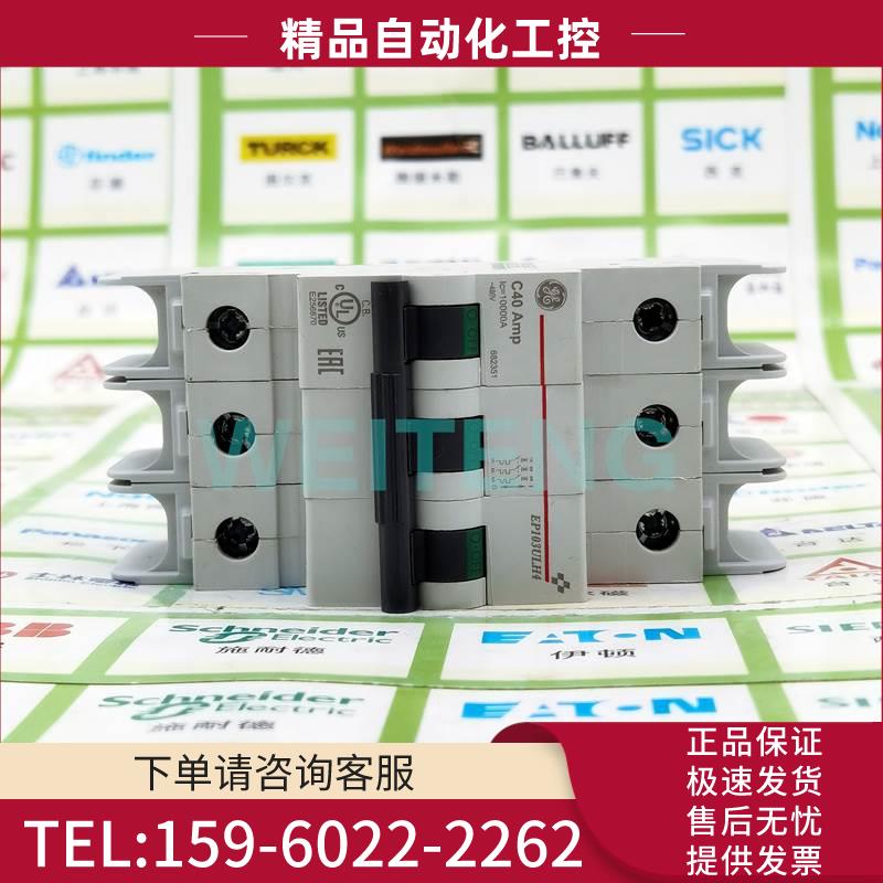 GE通用 EP103ULH4 C40 Amp三相480V型断路器UL489 空气开关【议价