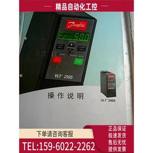 议价 丹佛斯变频器VLT2900系列 VLT2955PT4B20STR0DBF00A21C1