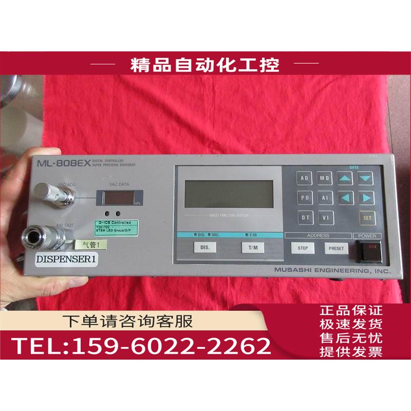 武MUSASHI点胶机ML-808EX【议价】