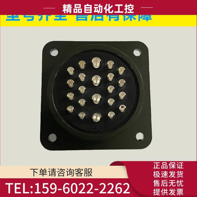 MS3102A 28-11S/P 20-29S/P 22-14S 20-29S/W 18-10PR 军规接头【