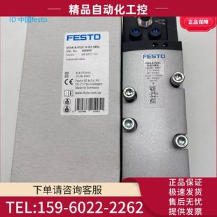 566997 1R5L P53C 539162 FESTO电磁阀VSVA 1T1L