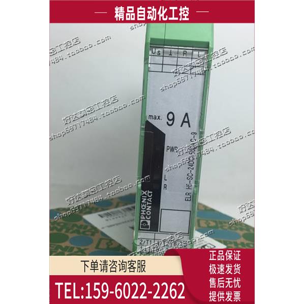 ELR H5-SC- 24DC/500AC-9 混合型电机起动器 2900538 【议价】