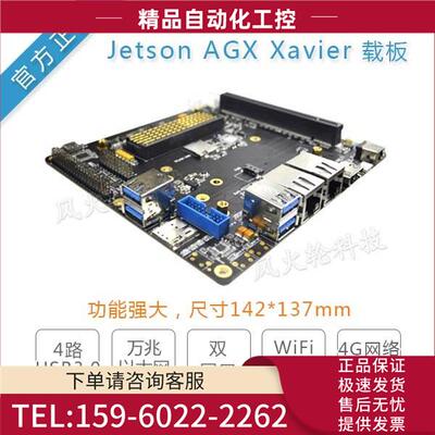Jetson AGX Xavier NVIDIA 英伟达AI机器人人驾驶开发套件【议价