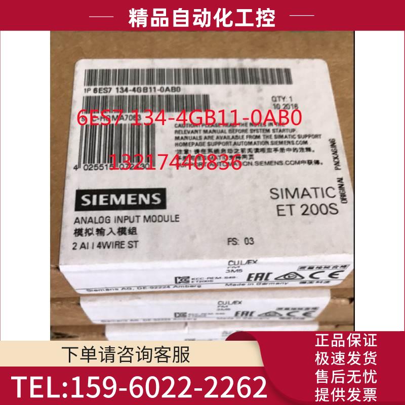 ET200模拟量输入模块6ES7134-4GB11-OABO6ES7 134-4GB11-0AB0【议