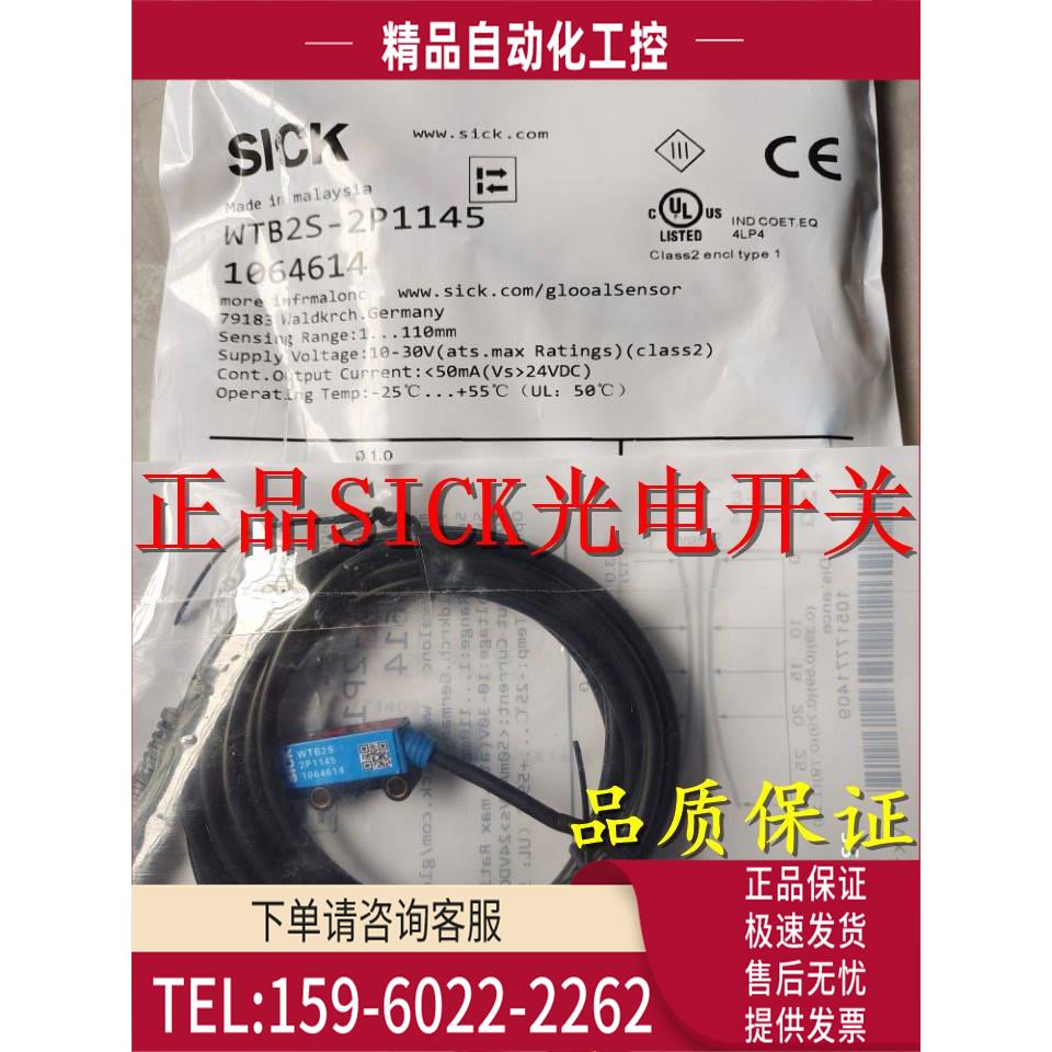 施克光电开关WTB2S-2P3275S49 WL2S-2F3030S03【议价】