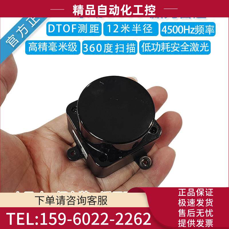 乐动TOF激光雷达LD19测距DTOF模块ROS智能车扫描避障D300传感器【
