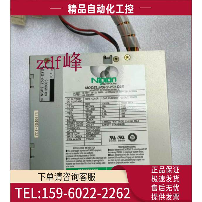 Nipron Nsp2-250-D2S 工业工控电脑开关电源 【议价】