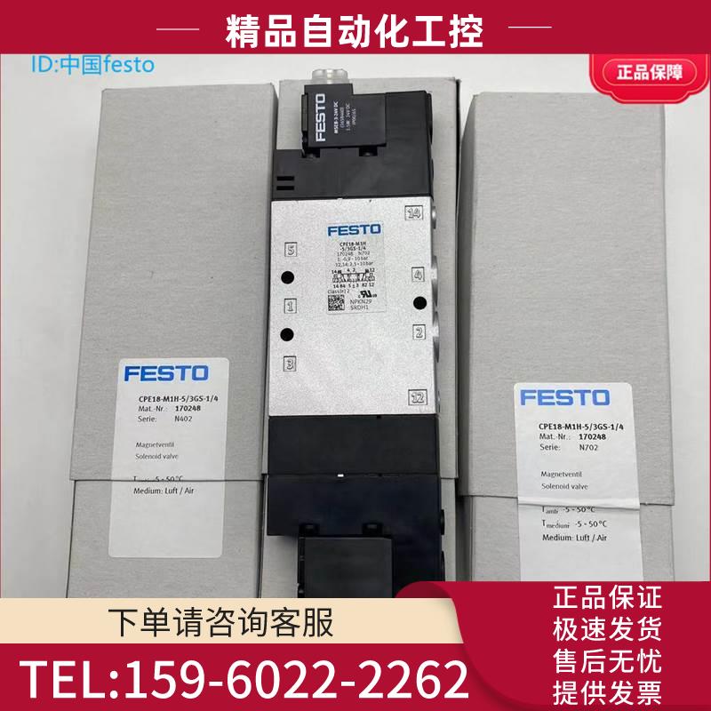 FESTO电磁阀CPE18-M1H-5/3GS/3E-1/4 170247 170248 170249【议价