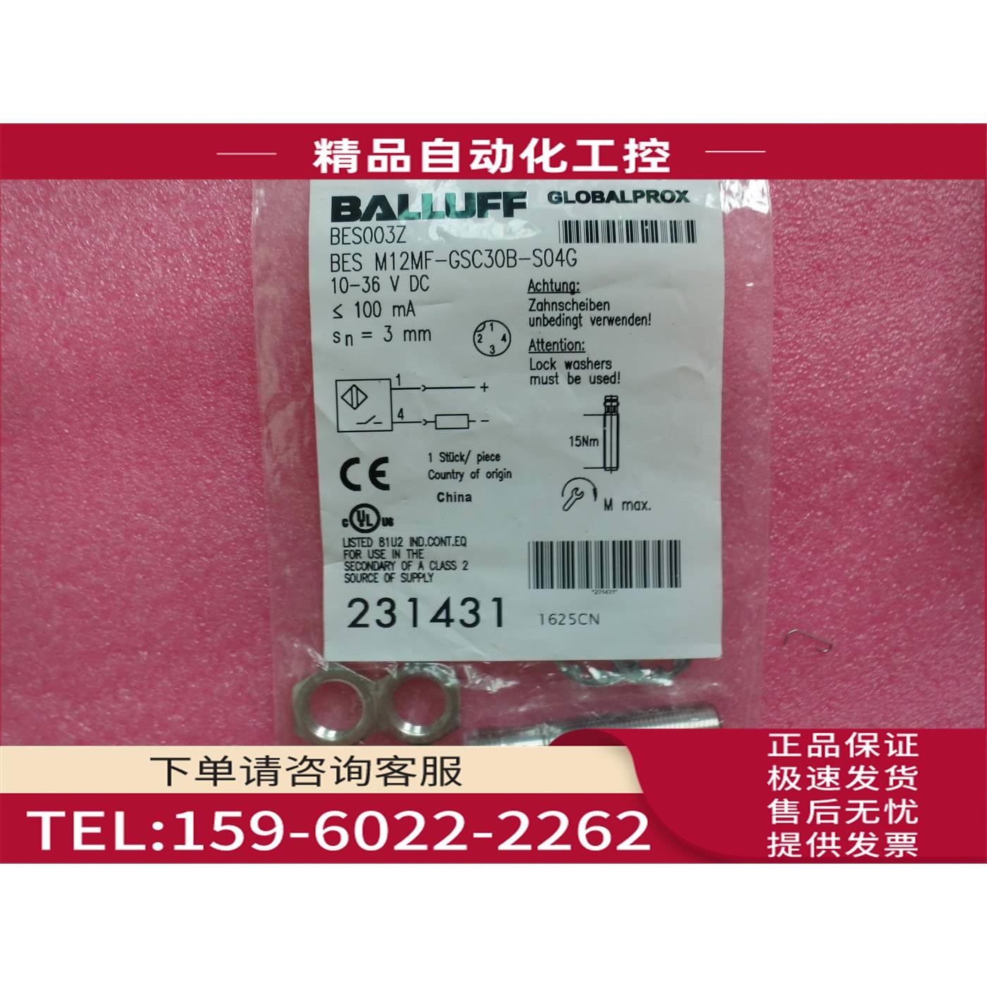BALLUFF巴鲁夫BES M12MF-GSC30B-S04G BES003Z【议价】