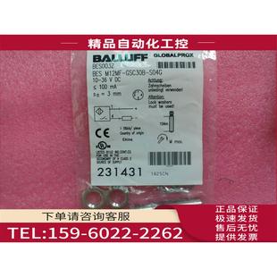 M12MF 议价 GSC30B BES003Z S04G BALLUFF巴鲁夫BES