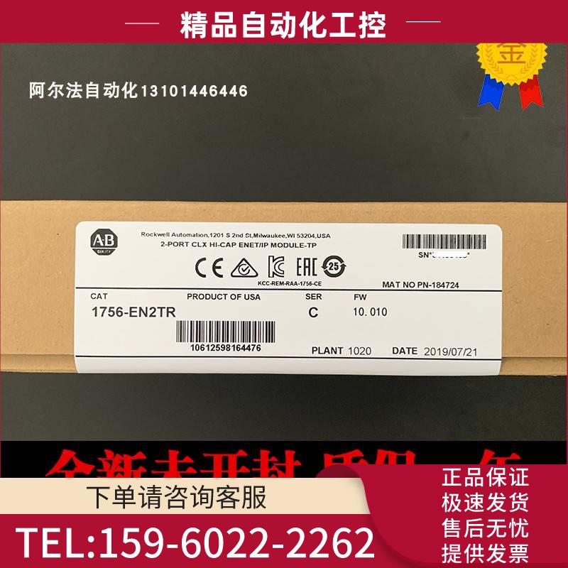 AB 1756-CNBR 1756-EN2TR 1756-DNB 1756-EN2T 1756-CNB【议价】