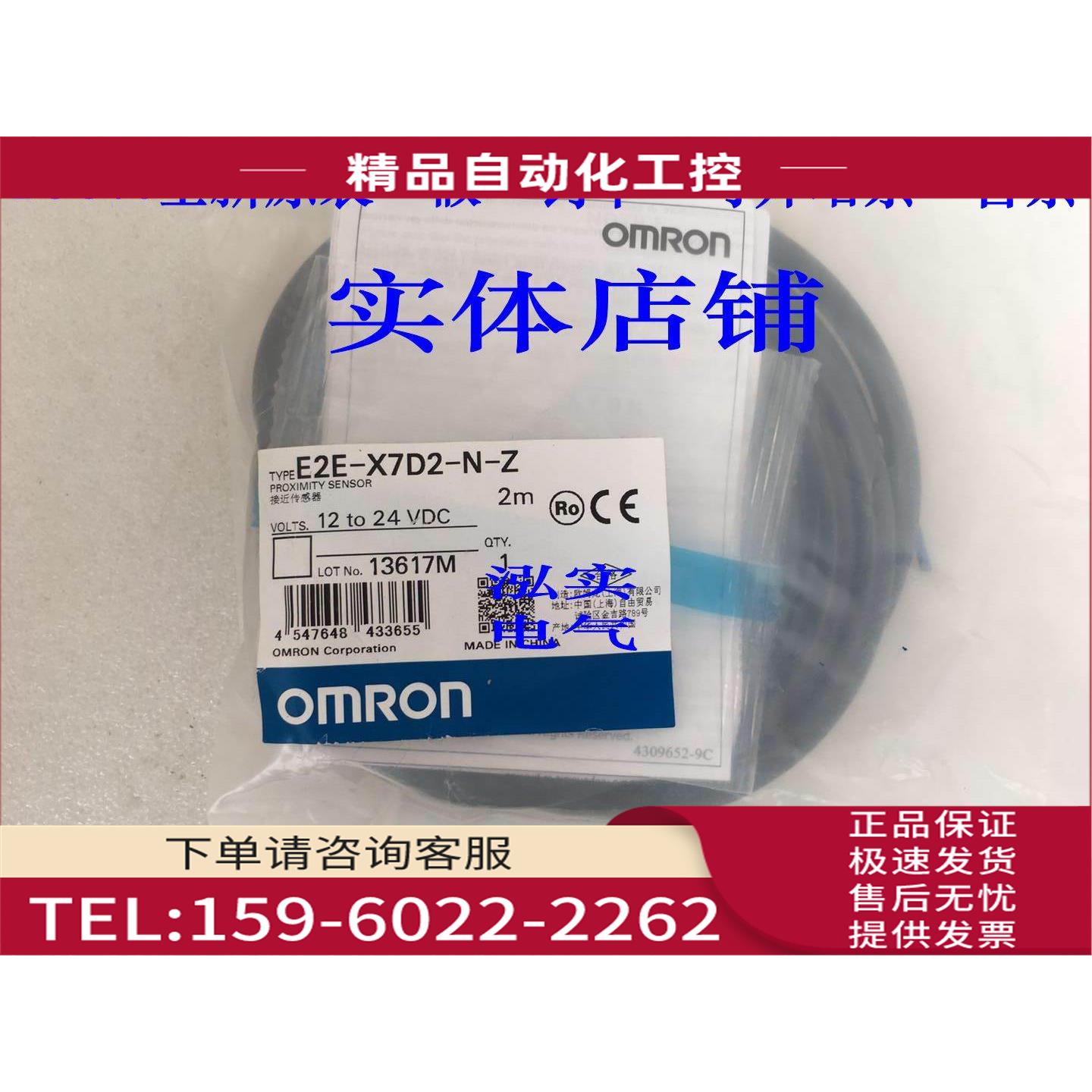 E2E-X7D2-N-ZE2E系列传感器E2E-X7D2-N-Z 5M【议价】
