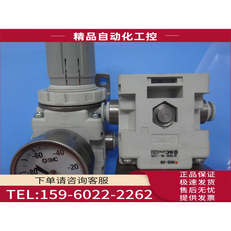 SMC 真空减压阀 IRV20-C08 【议价】