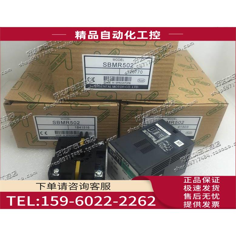 东方马达/OM 调速器 SBMR502 200VAC 包装齐全【议价】