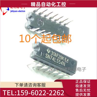 直插 74LS54 SN74LS54N DIP14【议价】