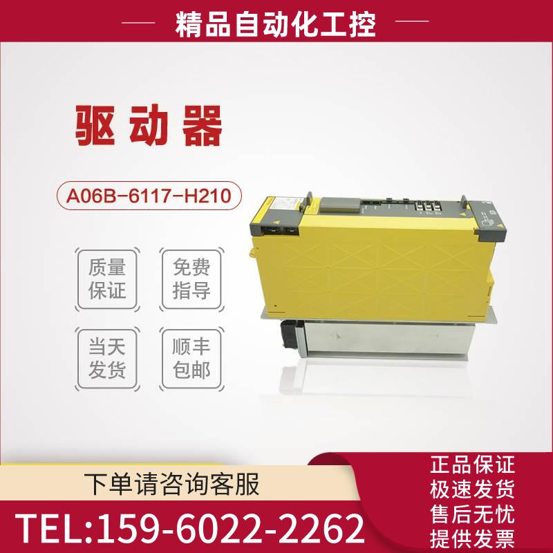 A06B-6117-H209 双轴器【议价】