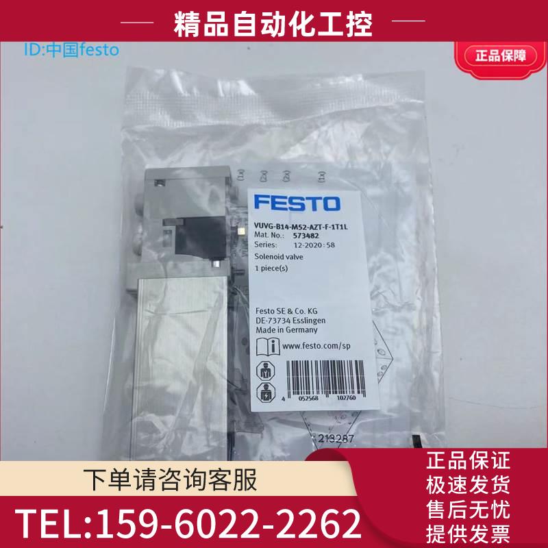 FESTO费斯托方向控制阀电磁阀VUVG-B14-M52-AZT-F-1T1L 573482【