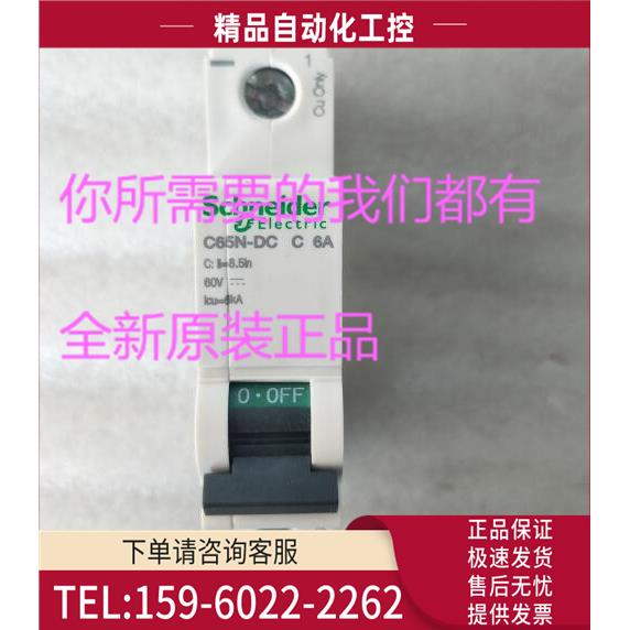 空气开关A9N22403停产替换A9N18106【议价】