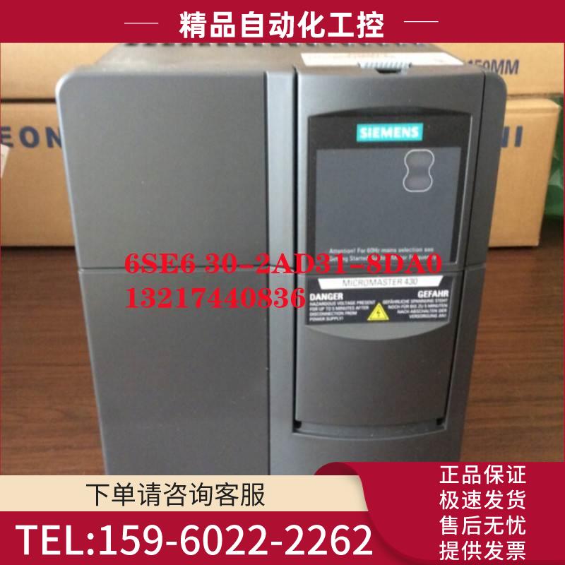 带内置A类滤波器6SE6 430-2AD32-2DA0 M430变频器380V 22KW【议价
