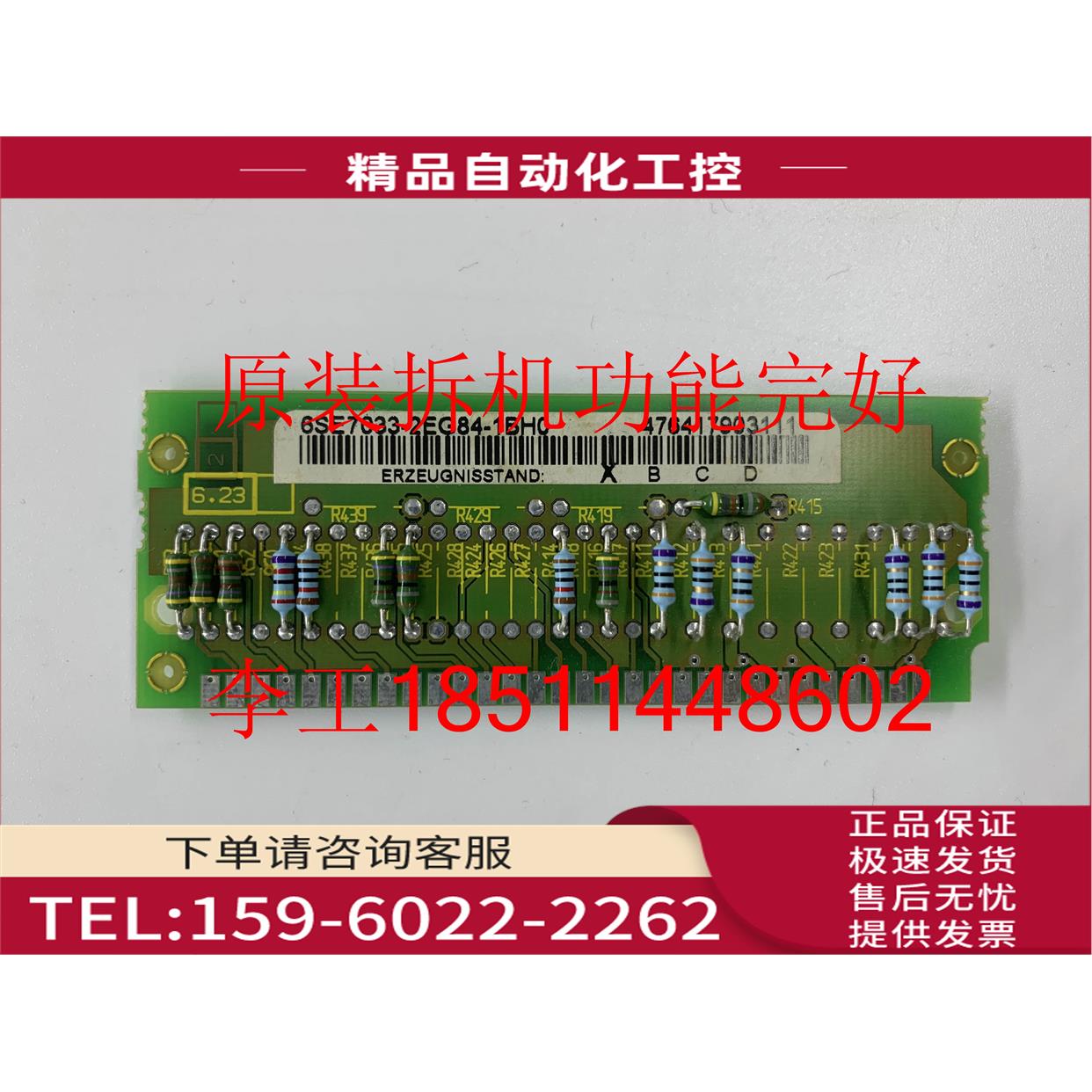 6SE7033-2EG84-1BH06SE70变频器ABO检测板【议价】