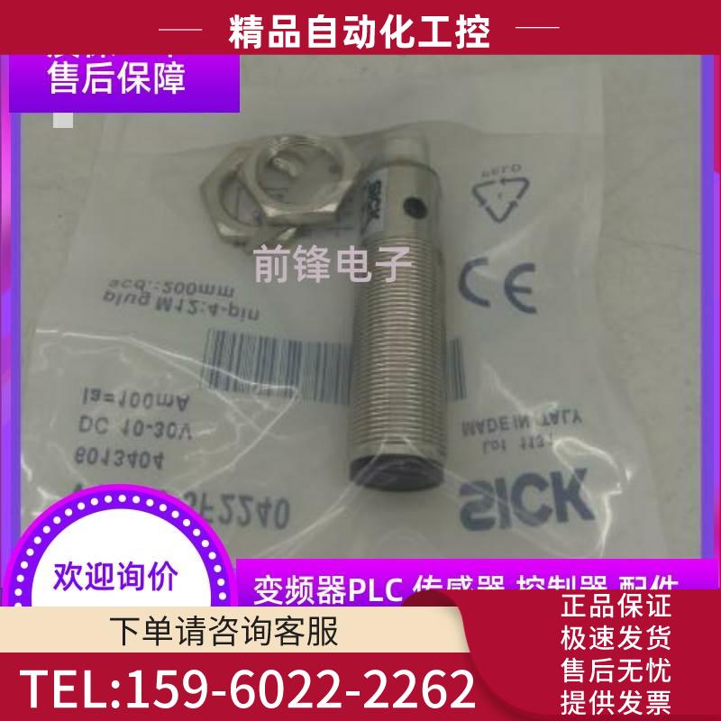 光电开关 VL18-4P3240号 6013551产品系列 V18【议价】