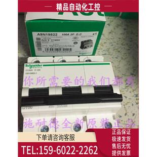 100A A9N19822型断路器C120H 议价