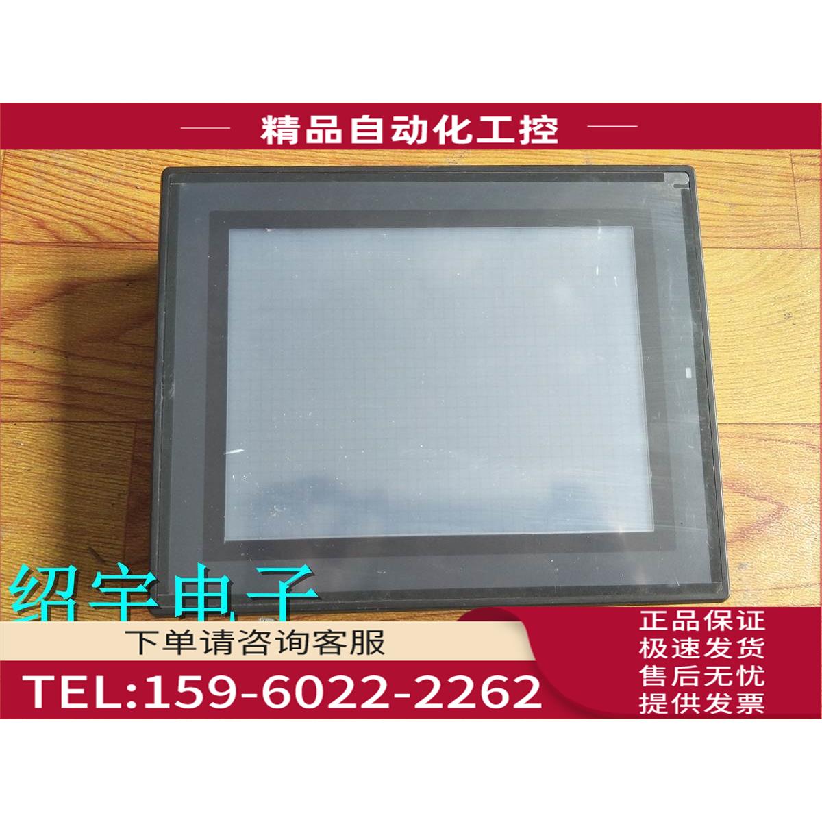 触摸屏 VT2-7SB 完 实拍【议价】