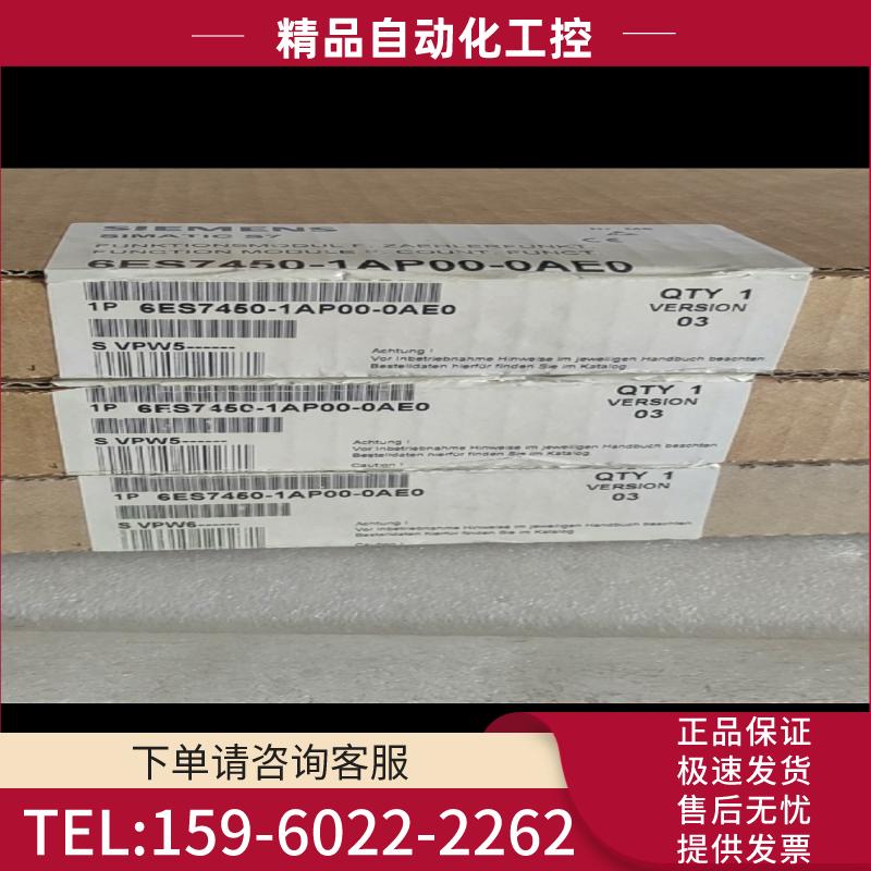 西门子6ES7450-1AP00-0AE0全新议价6ES7【议价】